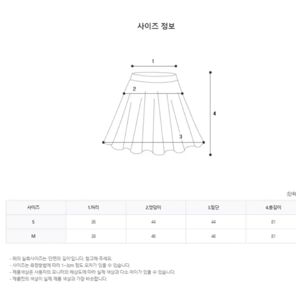 [새상품] 비아로머 스커트 m사이즈