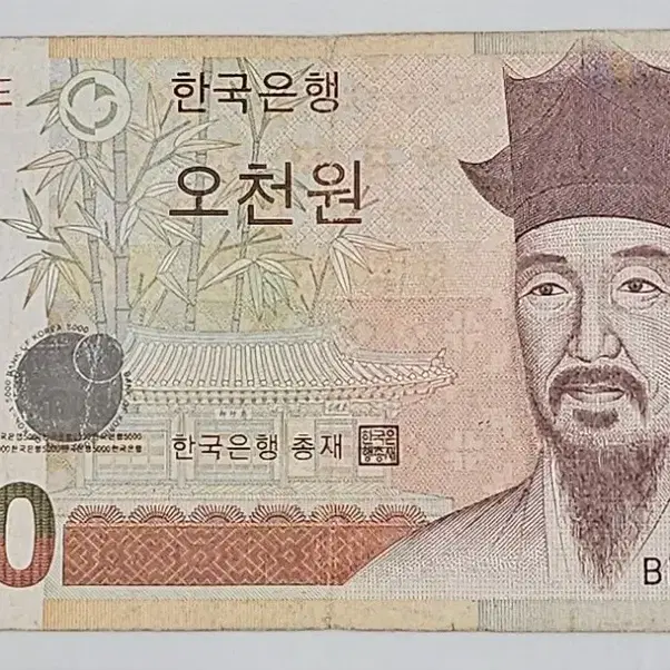 사용권 오천원BE0999999E