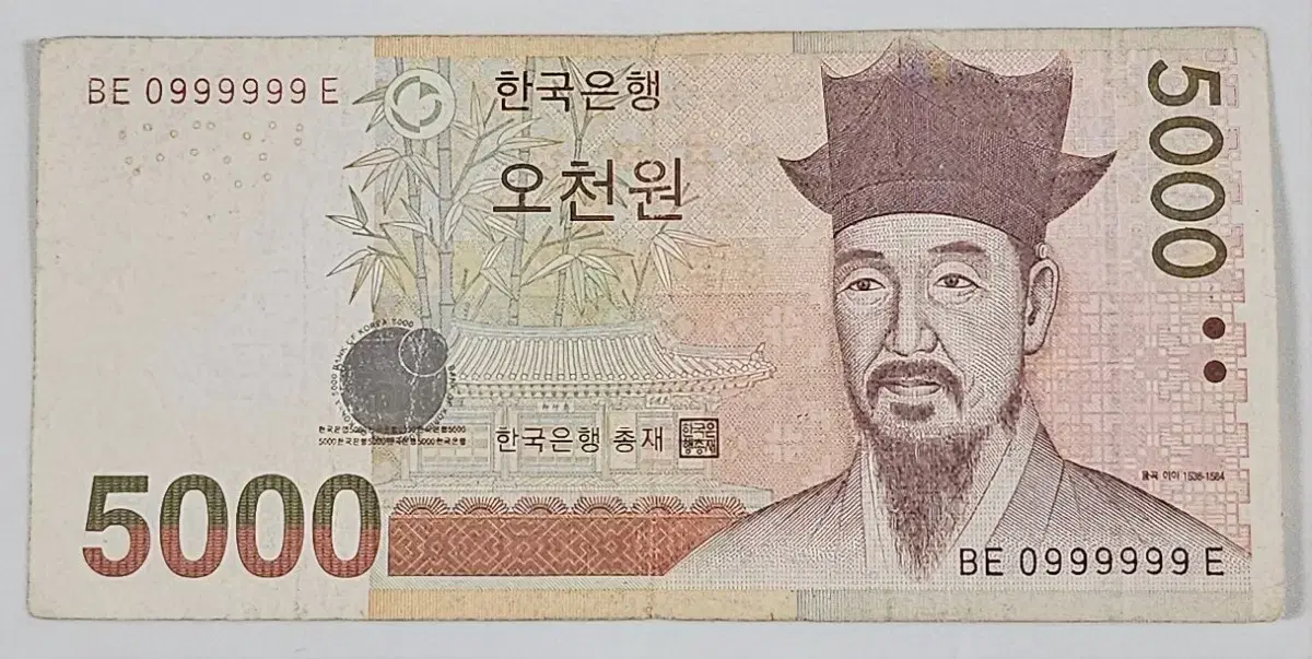 사용권 오천원BE0999999E