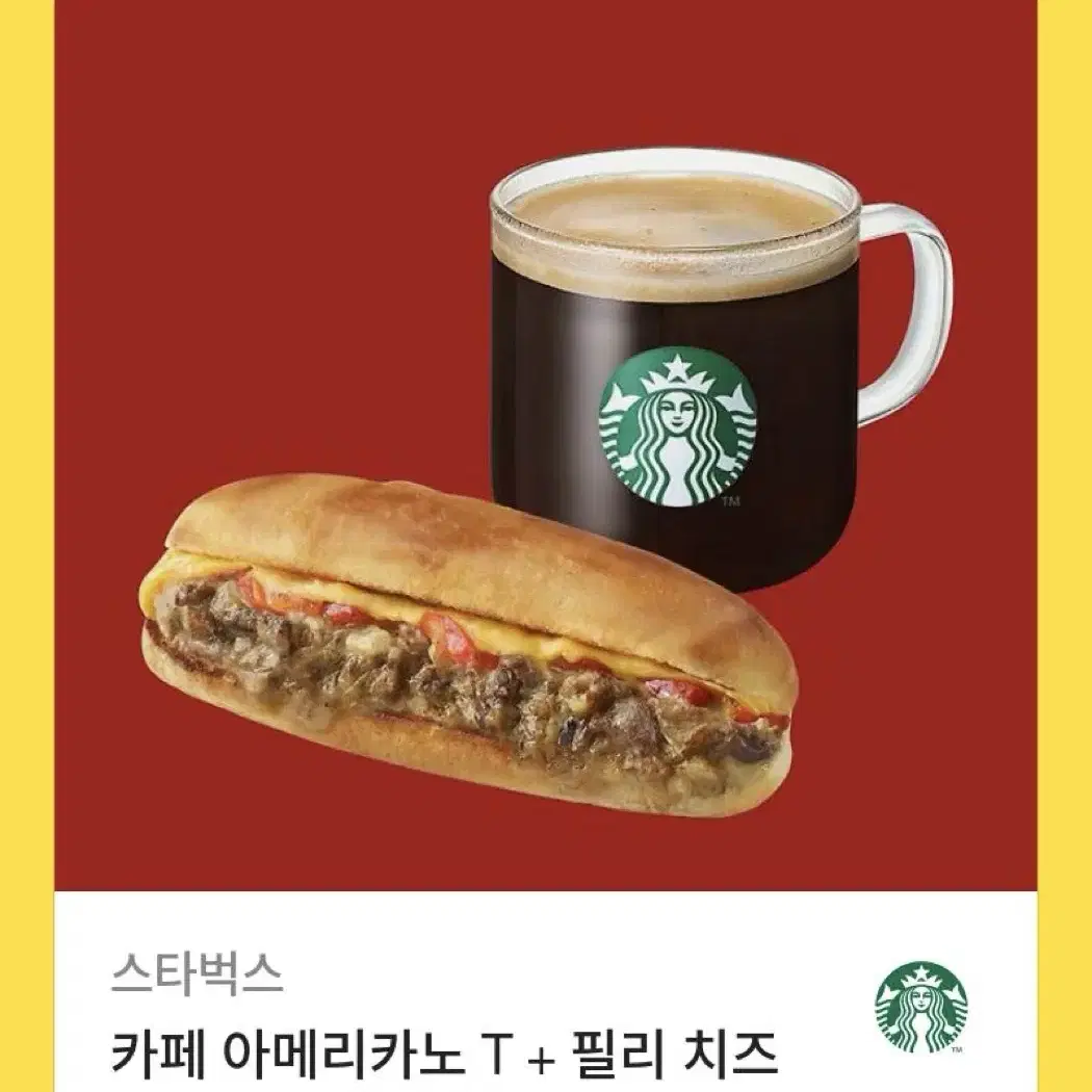 스벅 기프티콘