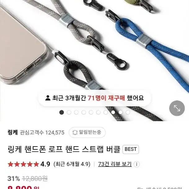 링케 핸드폰 로프 핸드 스트랩 버클