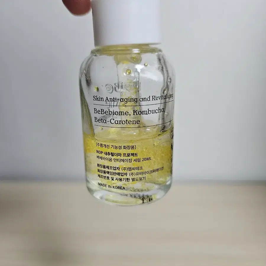 베베바이옴 안티에이징 세럼 20ml