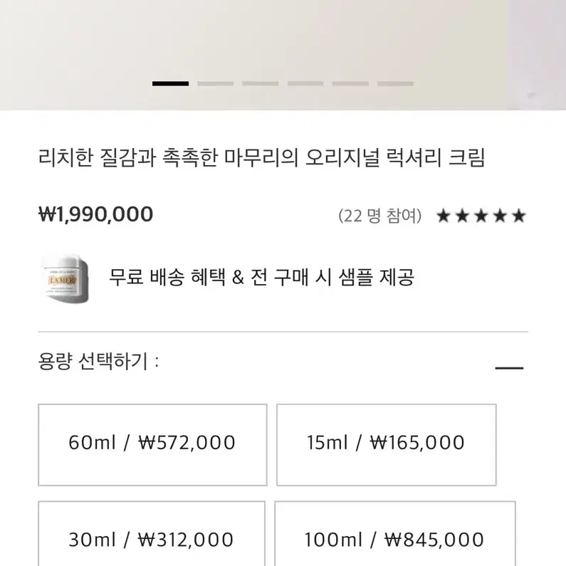 라메르 크림(크렘 드 라 메르) 500ml