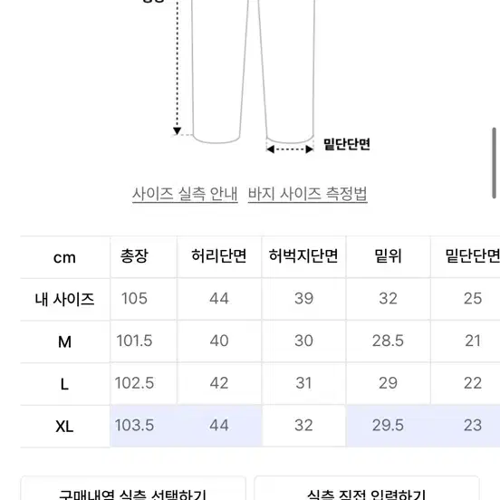 드로우핏 루즈핏 데님 팬츠