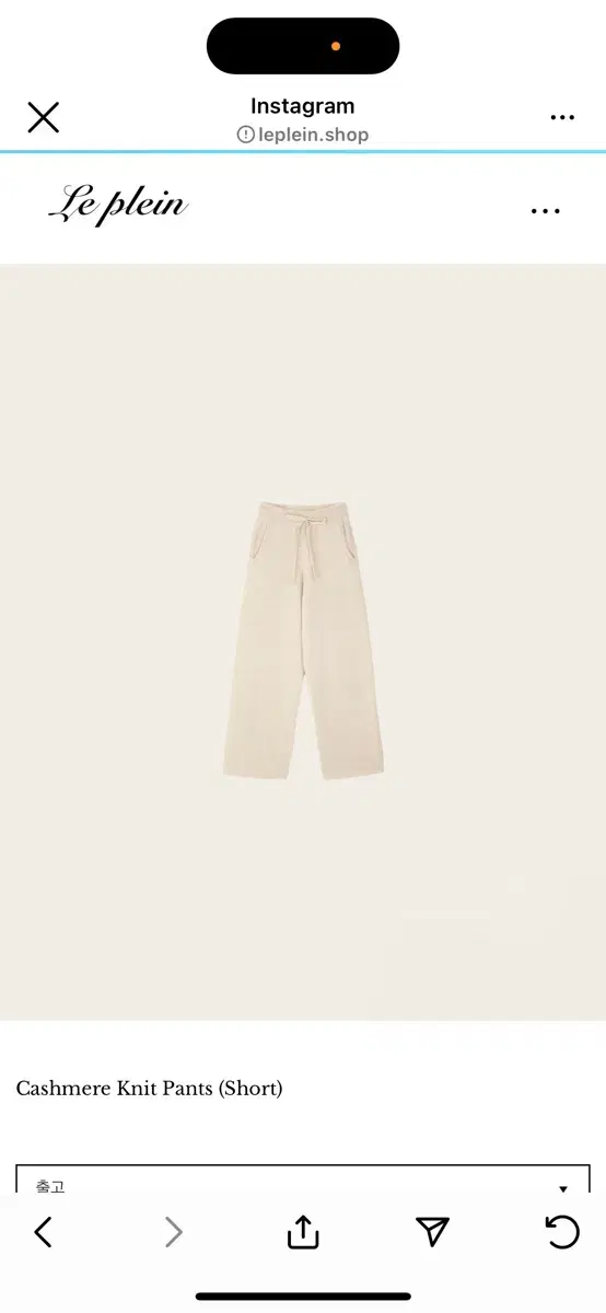 르플레인 Cashmere Knit Pants (Short)