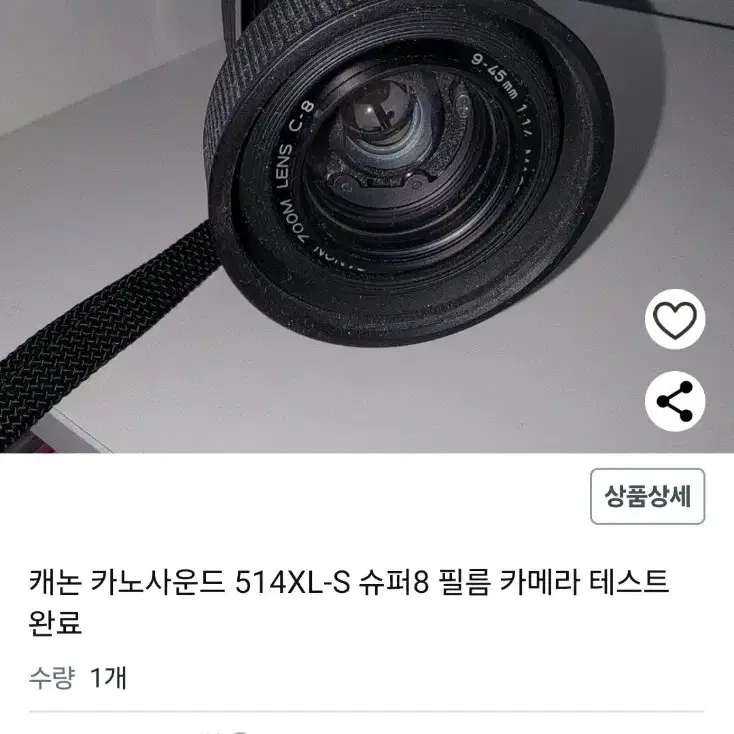 소장품 케논 카메라