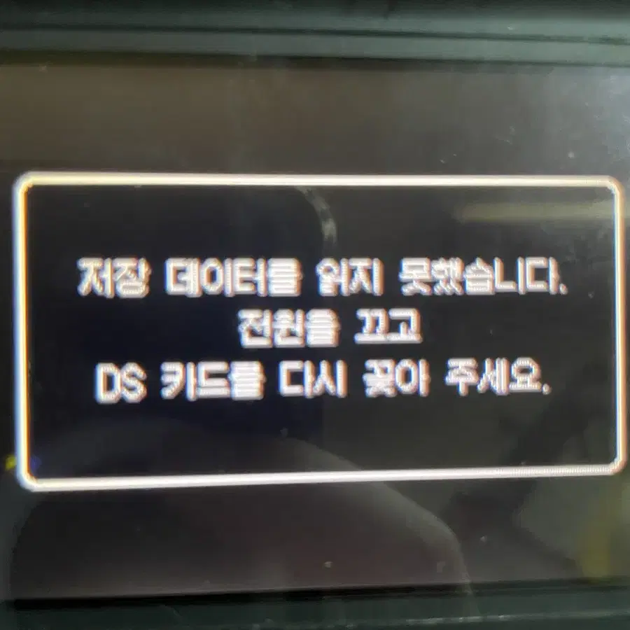 닌텐도dsi 블랙 블루 부품용 2개 일괄