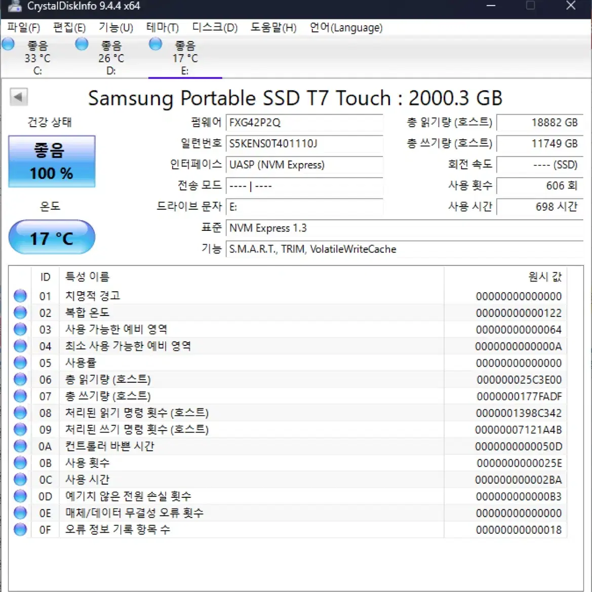 삼성 T7 touch 2TB