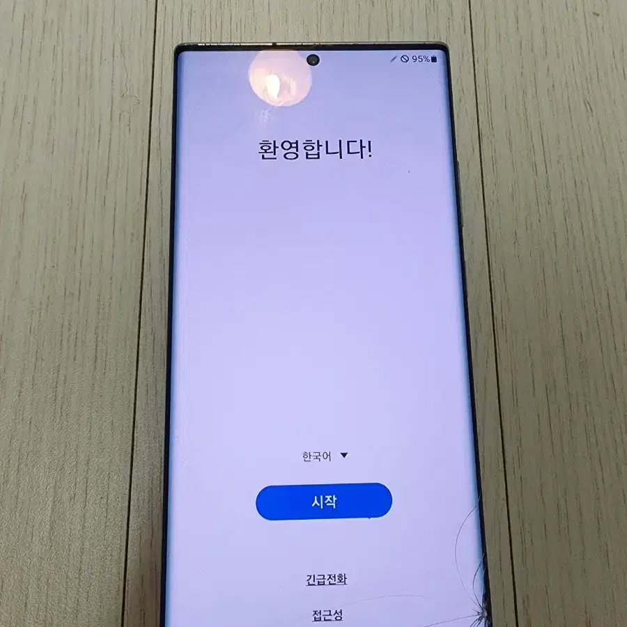 갤럭시 노트20 울트라 256GB