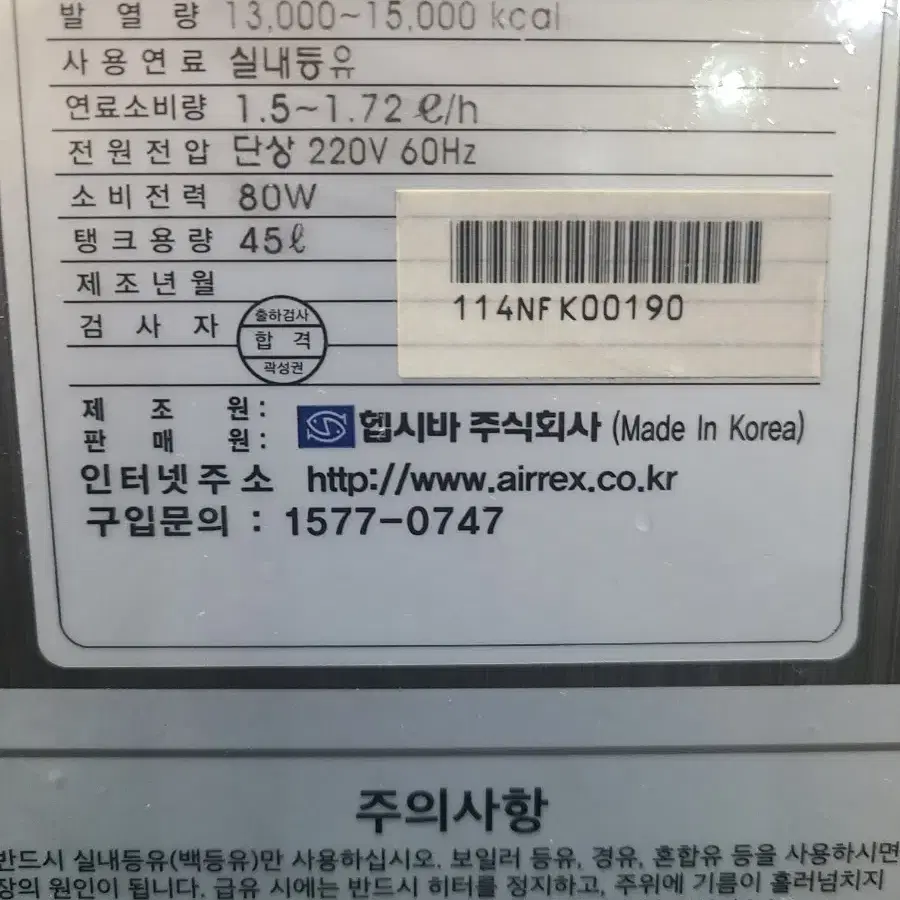 에어렉스 ah-1337 원적외선 히터 팝니다.