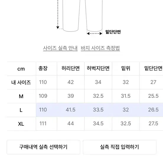 인템포무드 데님 청바지