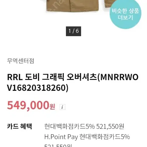 RRL 도비 그래픽 오버셔츠 L