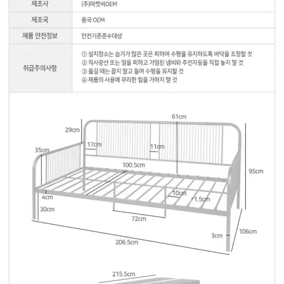 마켓비 철제 침대