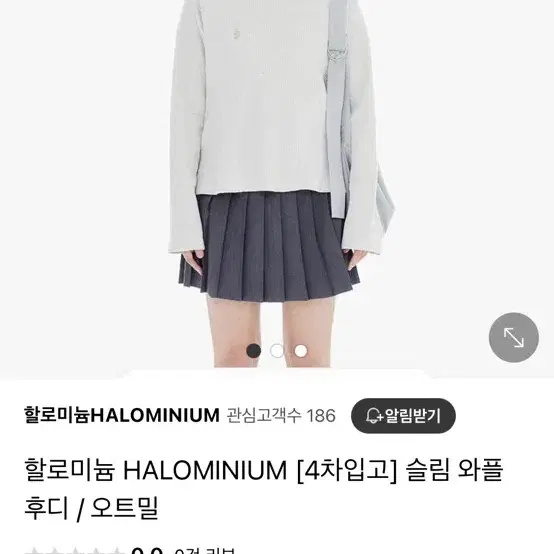 할로미늄 슬림 와플 후디 s