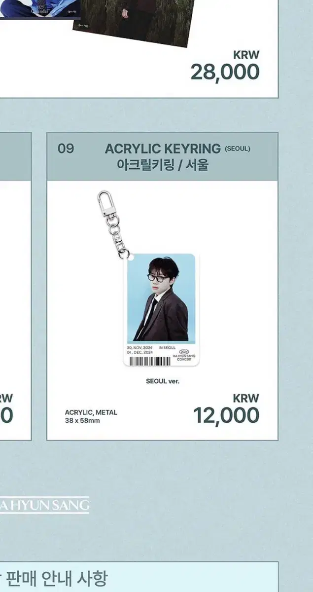 Ha Hyun Sang Seoulcon keyring WTS is transferred