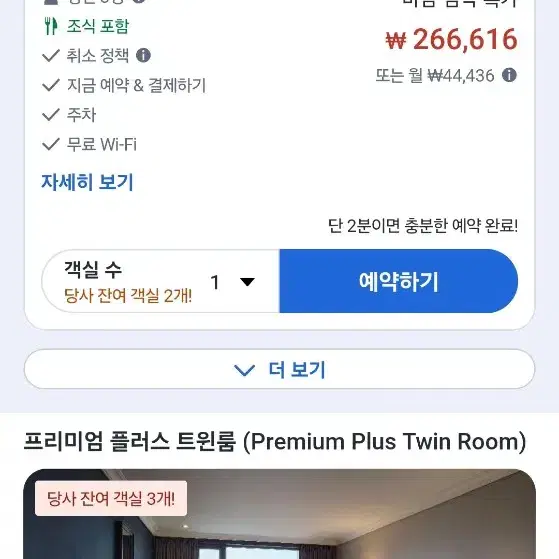 5성급 호텔 메종드 글래드 제주 숙박권*1박 2인 조식포함