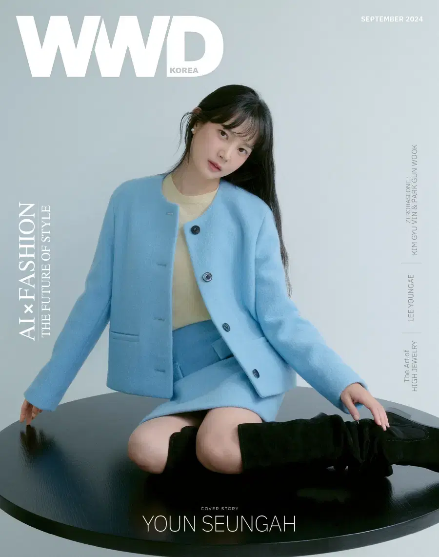 WWD 코리아 2024년 9월호 표지 윤승아 본책 1권만 있습니다