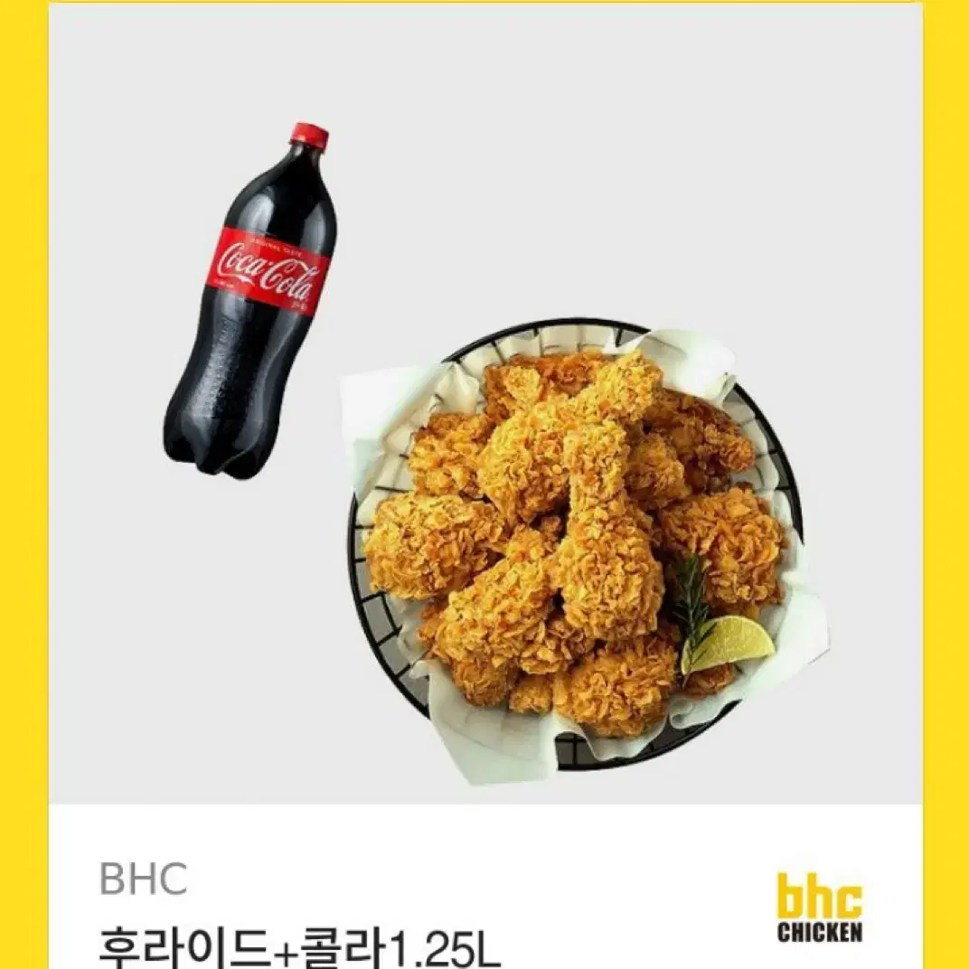 bhc 치킨쿠폰 판매