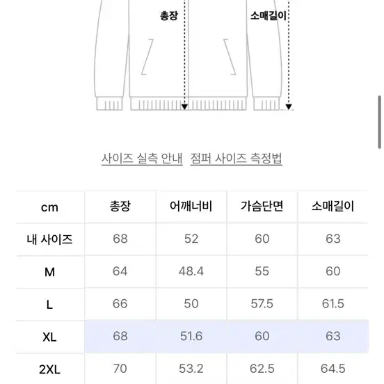 무신사스탠다드 자켓