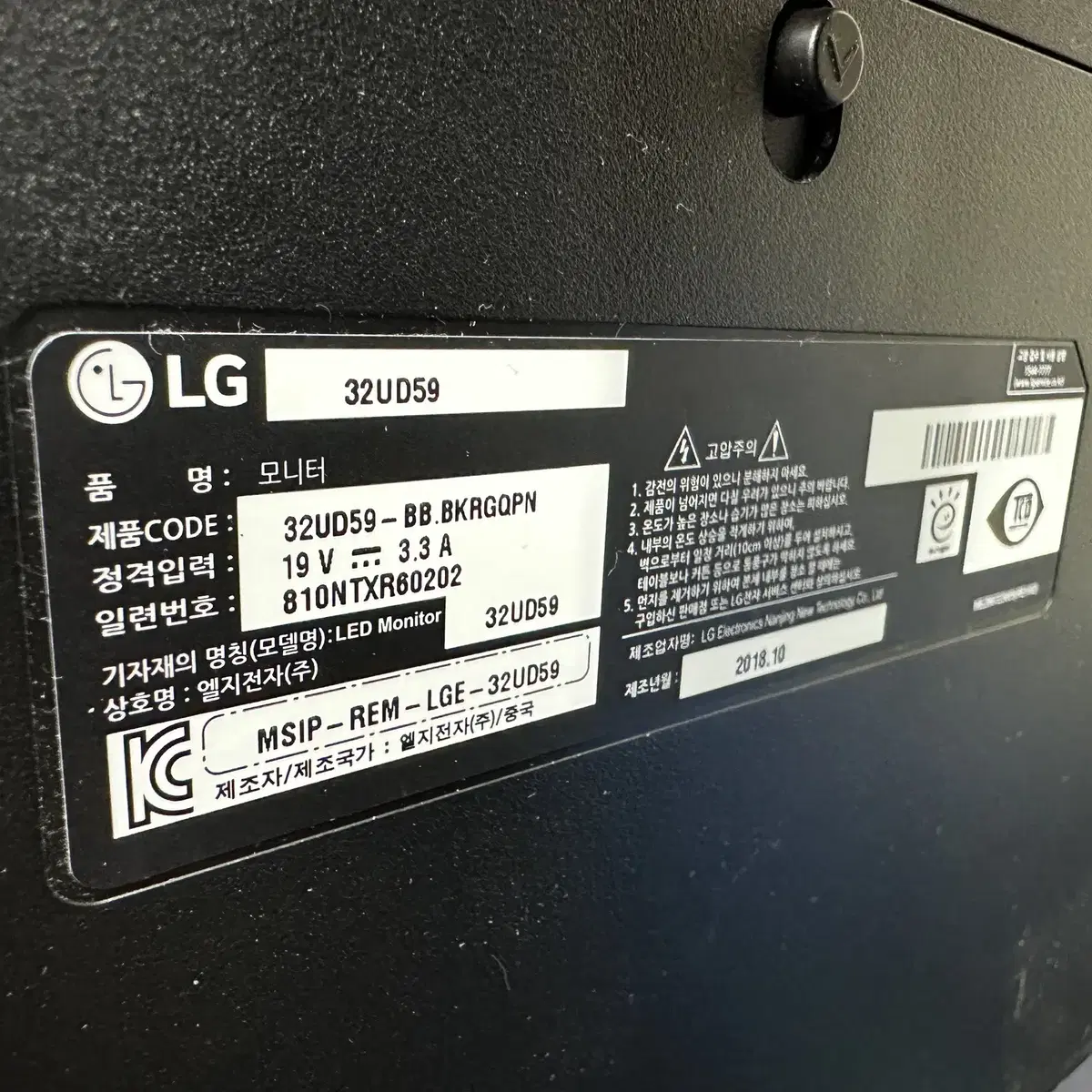 LG 32인치 4K 모니터 (32UD59)