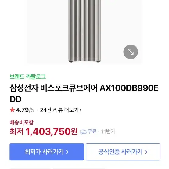 삼겅 인피니티 공기청정기 판매합니다 AX100DB990EDD