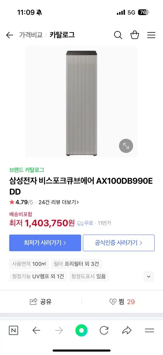 삼겅 인피니티 공기청정기 판매합니다 AX100DB990EDD