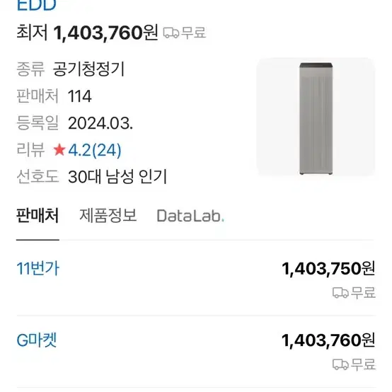 삼겅 인피니티 공기청정기 판매합니다 AX100DB990EDD