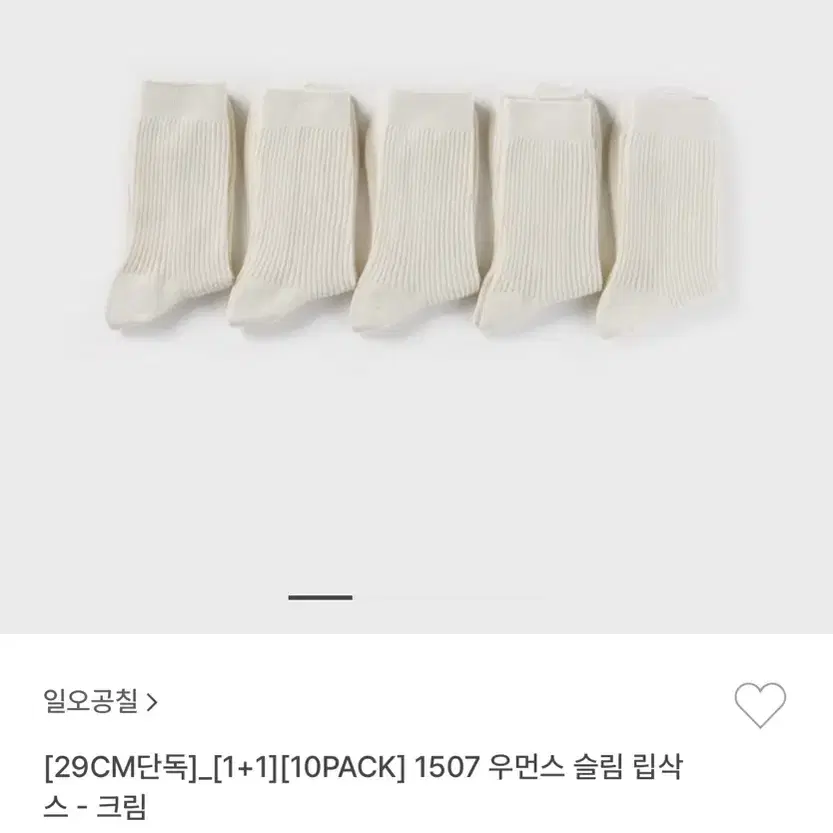 일오공칠 우먼스 슬림 립삭스 크림