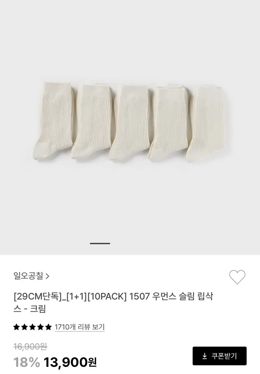 일오공칠 우먼스 슬림 립삭스 크림