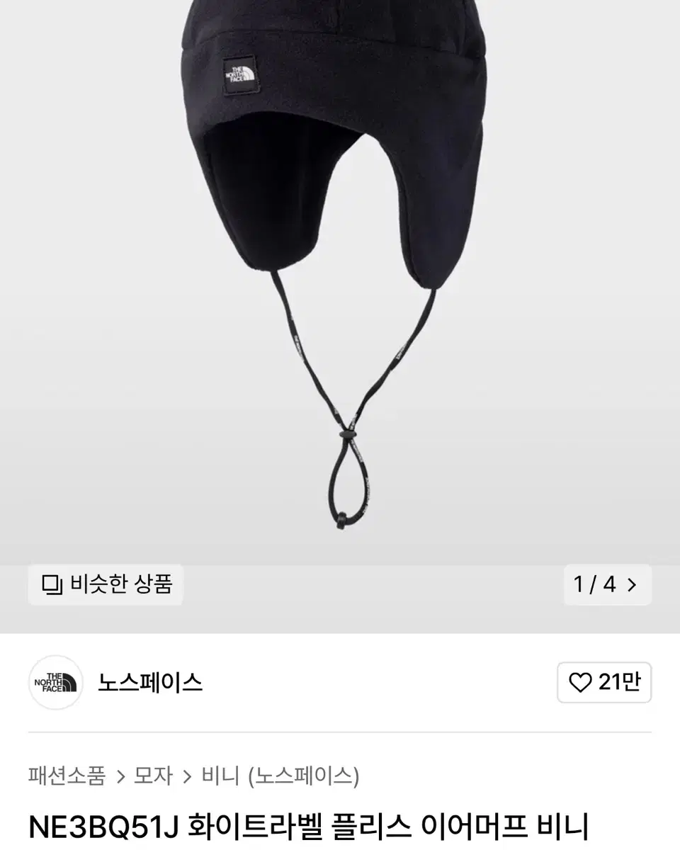 The North Face Fleece Earmuff Beanie