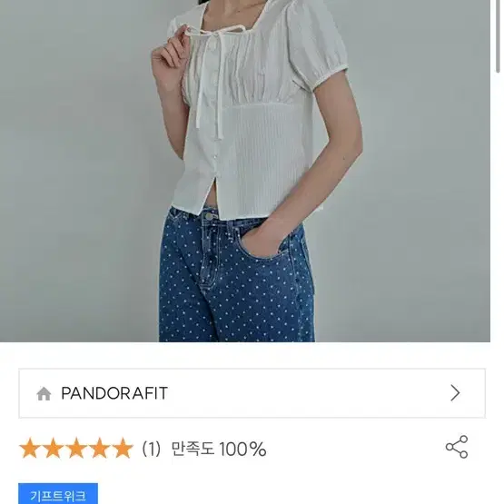 [새상품] 판도라핏 Bunny Button Half Blouse