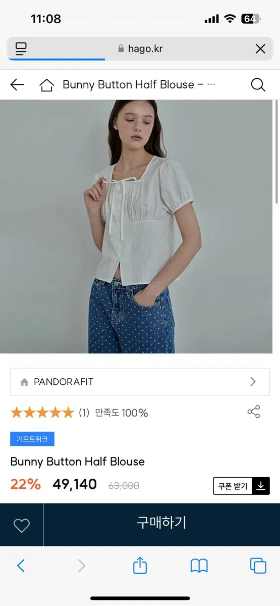 [새상품] 판도라핏 Bunny Button Half Blouse