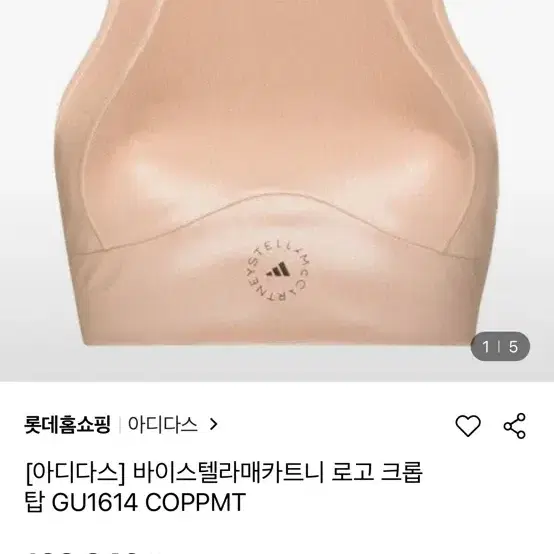 스텔라맥카트니 아디다스 나시 M 살색