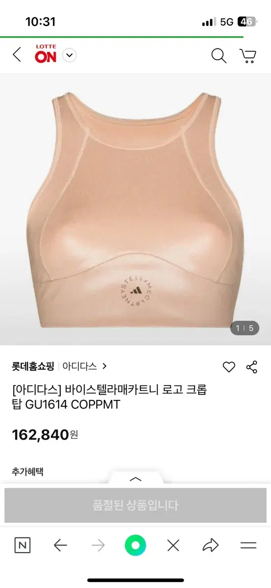 스텔라맥카트니 아디다스 나시 M 살색