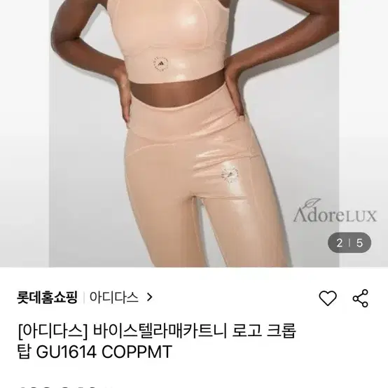 스텔라맥카트니 아디다스 나시 M 살색