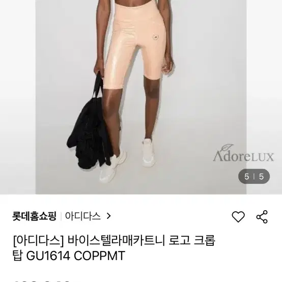 스텔라맥카트니 아디다스 나시 M 살색