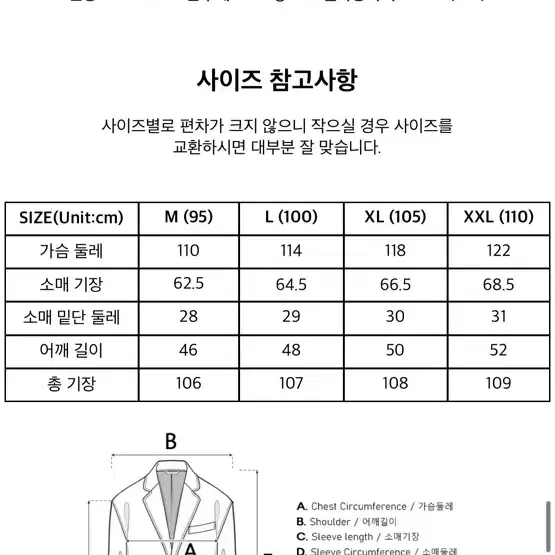 엘가노벰버 헤리가 코트 100사이즈