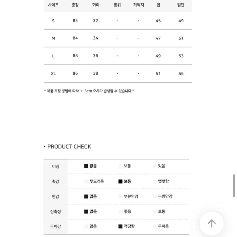 모디무드 화이트 롱 트임 스커트 S