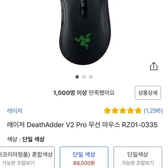 레이저 데스헤더 v2pro 유/무선