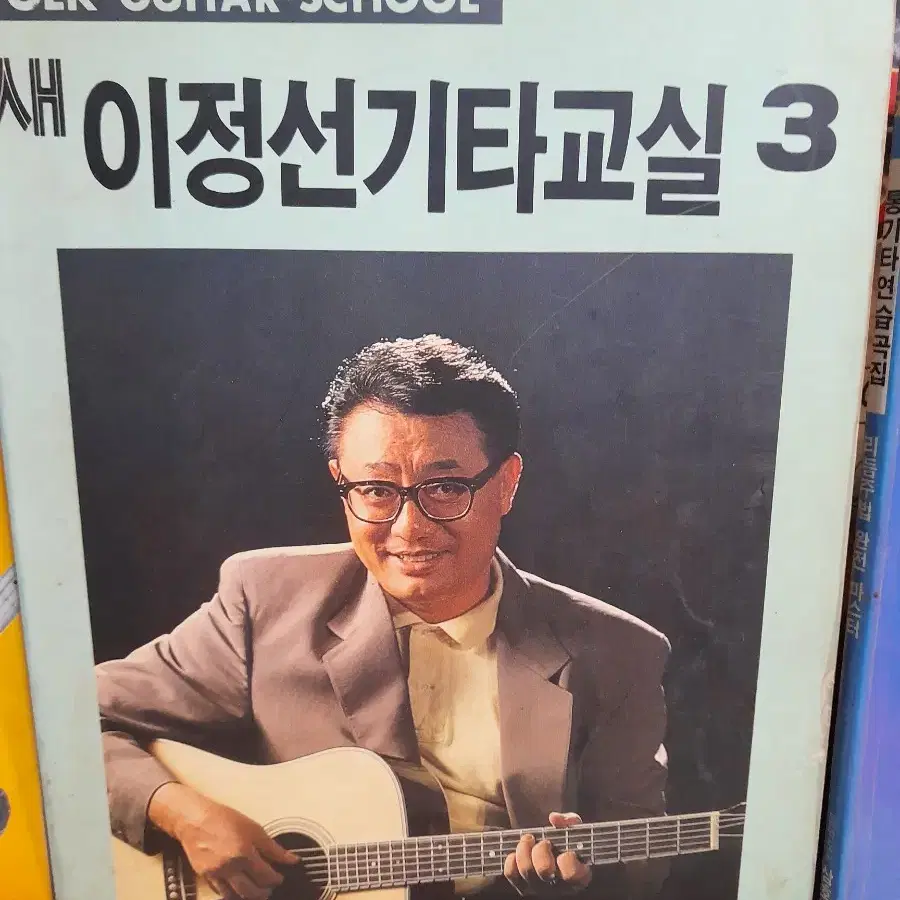 기타교본 5권