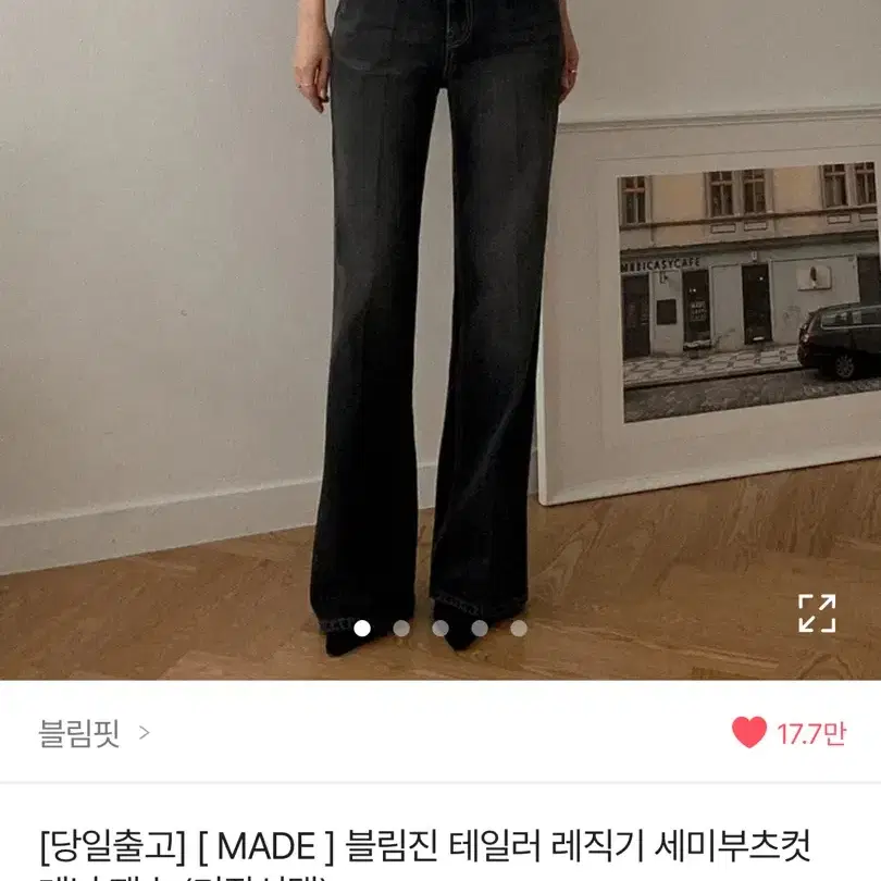 블림핏 블림진 세미부츠컷 데님팬츠 xs