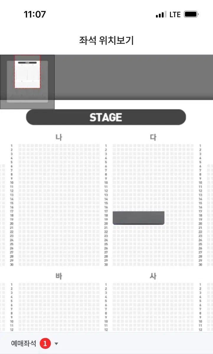 스테이지파이터 스테파 인천 콘서트 원가양도