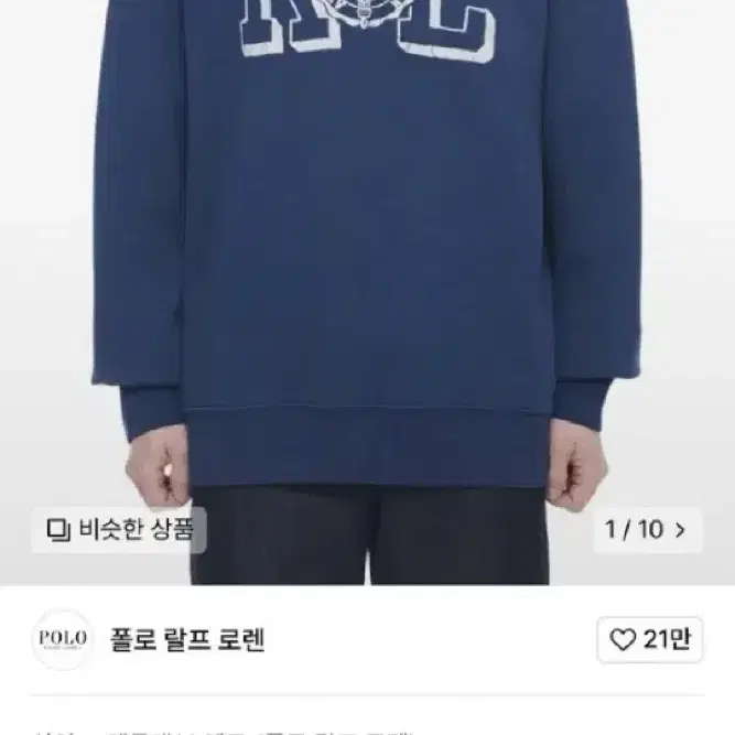 21SS 폴로 플리스 그래픽 스웨트셔츠 그린 네이비 L XL 새상품