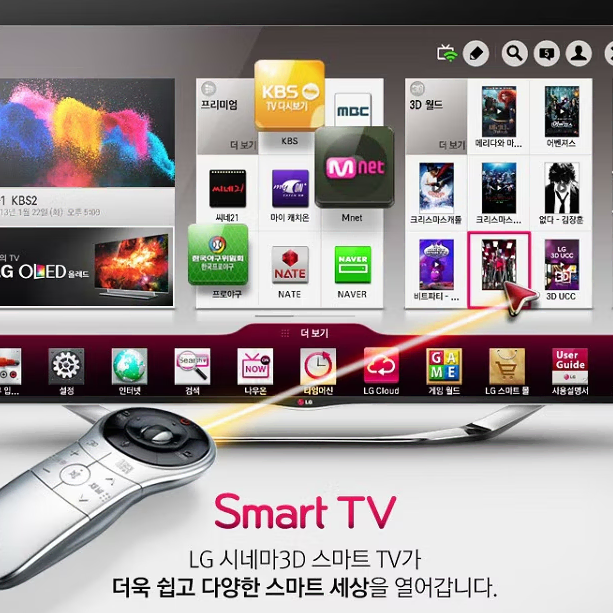 LG_47인치 3D 스마트 LED TV