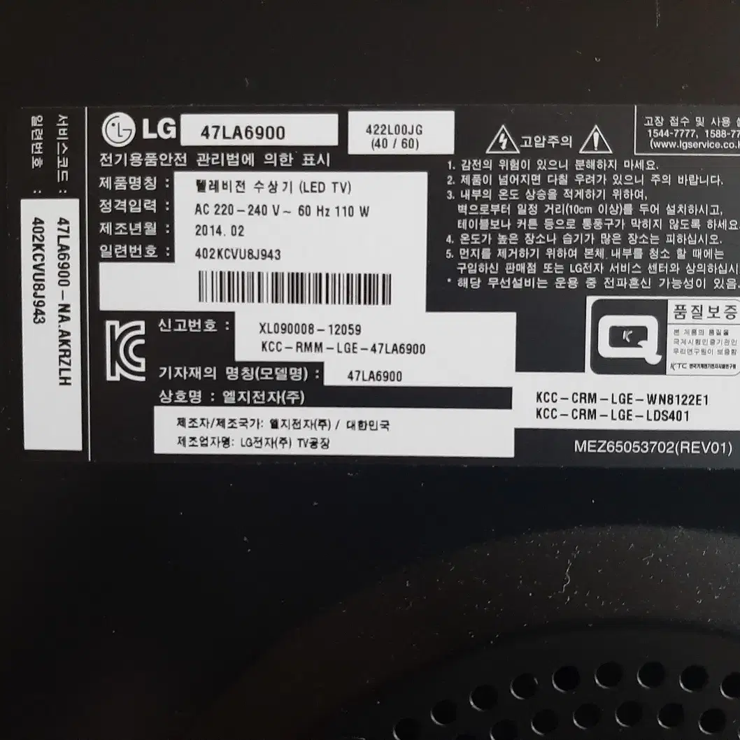 LG_47인치 3D 스마트 LED TV