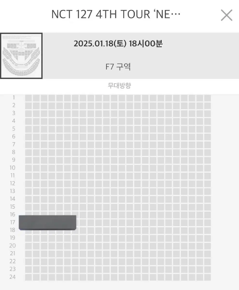 nct127 엔시티127 콘서트 첫콘 그라운드 플로어 양도