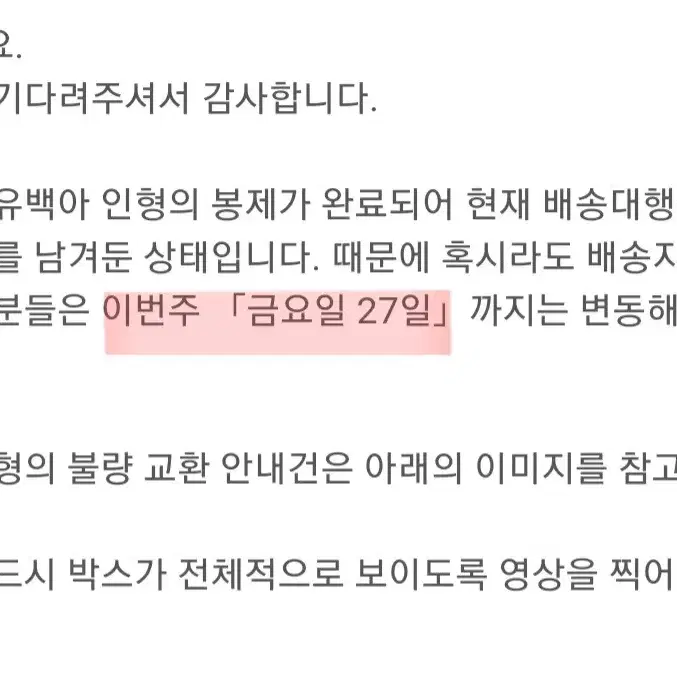 (급처!!!) 화산귀환 잘자요 우유백아 양도 (!!이번 주 금욜까지!!)