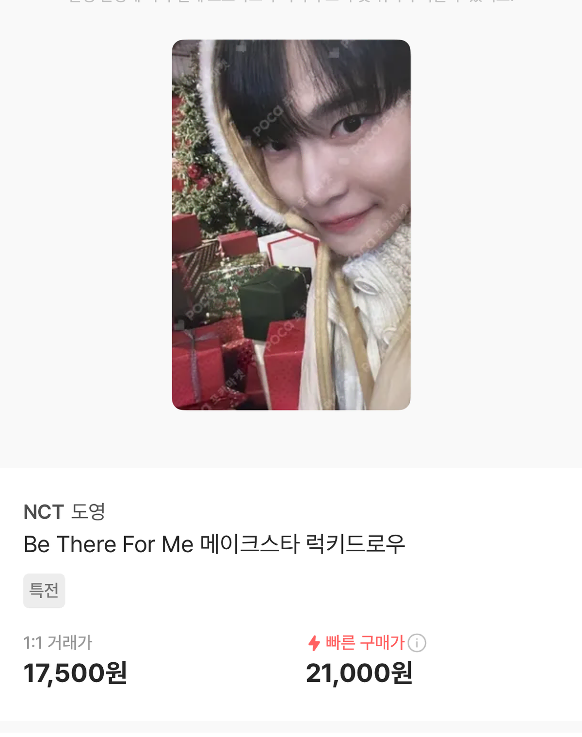 NCT127 엔시티127 도영 포카 비델폴미 포카