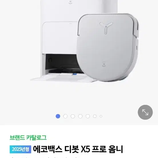 에코백스 로봇청소기 X5 PRO