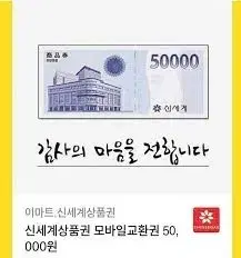 신세계상품권5만